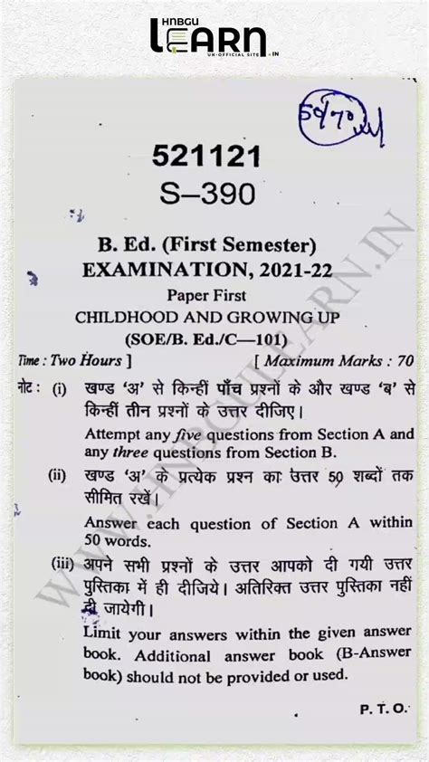 HNBGU Question Papers All Courses All Year, HNBGU BSC .